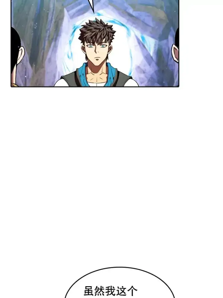 漫画《从地狱归来的圣座》106.深渊传送门第103张图