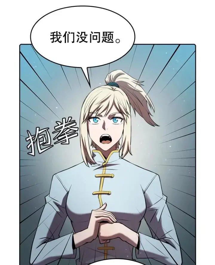 漫画《从地狱归来的圣座》106.深渊传送门第107张图