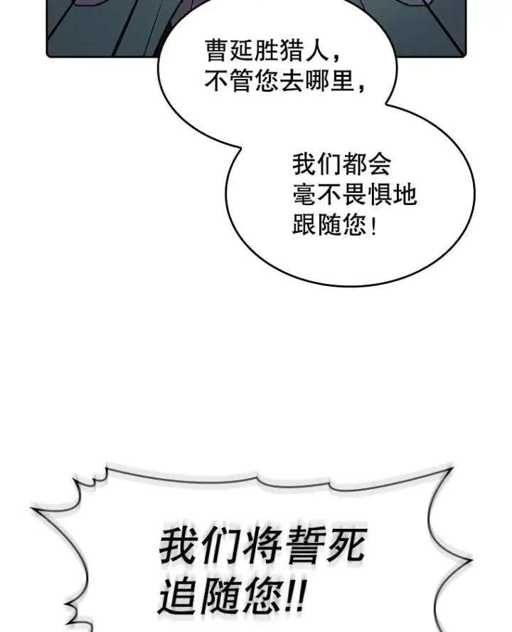 漫画《从地狱归来的圣座》106.深渊传送门第108张图