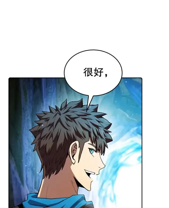 漫画《从地狱归来的圣座》106.深渊传送门第110张图