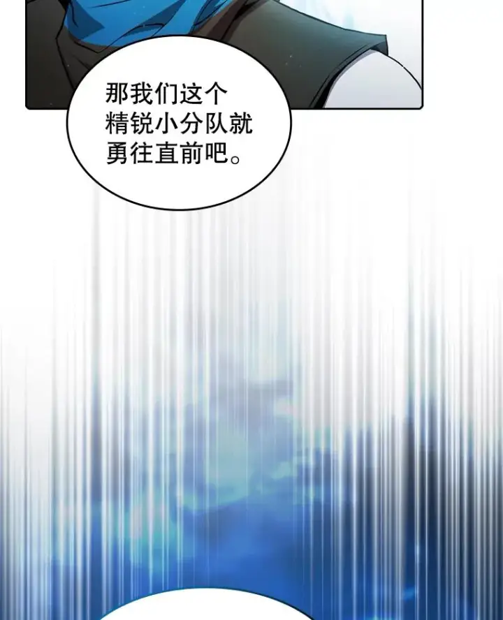 漫画《从地狱归来的圣座》106.深渊传送门第111张图