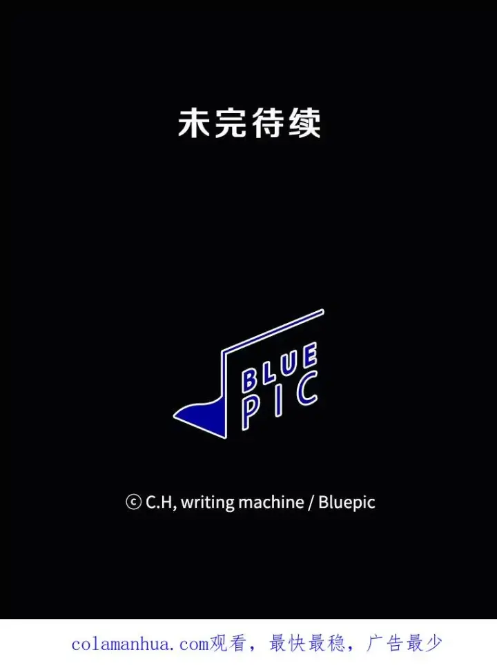 漫画《从地狱归来的圣座》106.深渊传送门第115张图