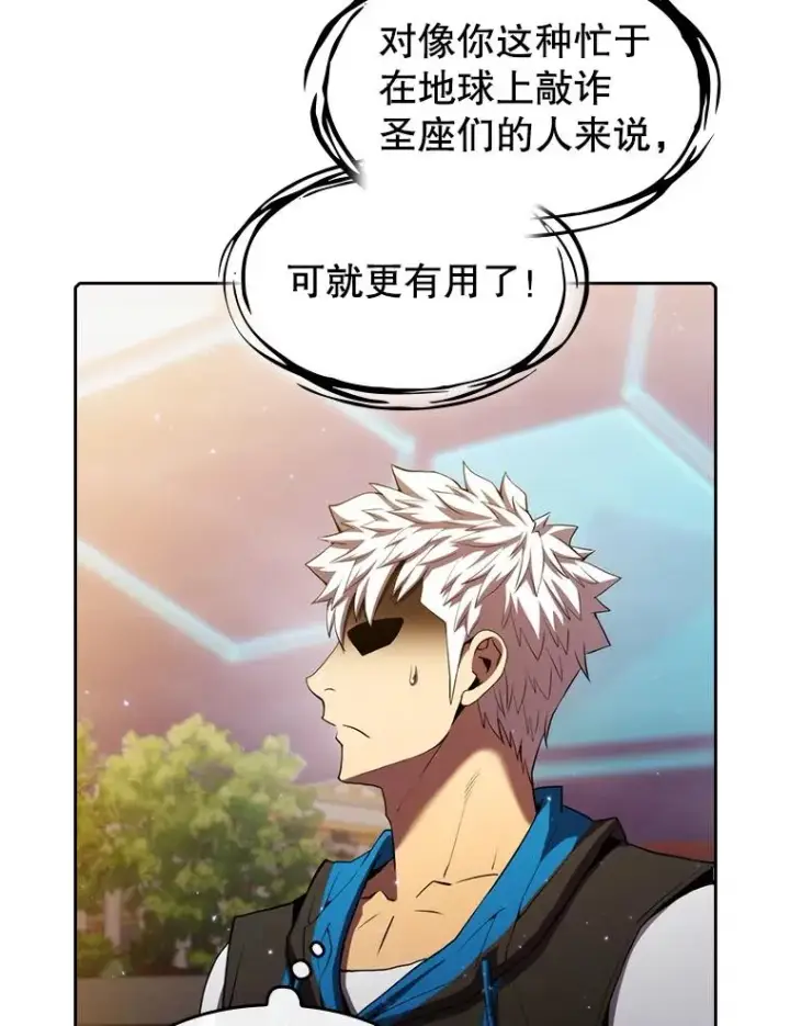 漫画《从地狱归来的圣座》106.深渊传送门第12张图