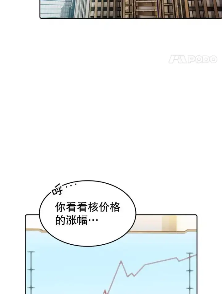 漫画《从地狱归来的圣座》106.深渊传送门第18张图