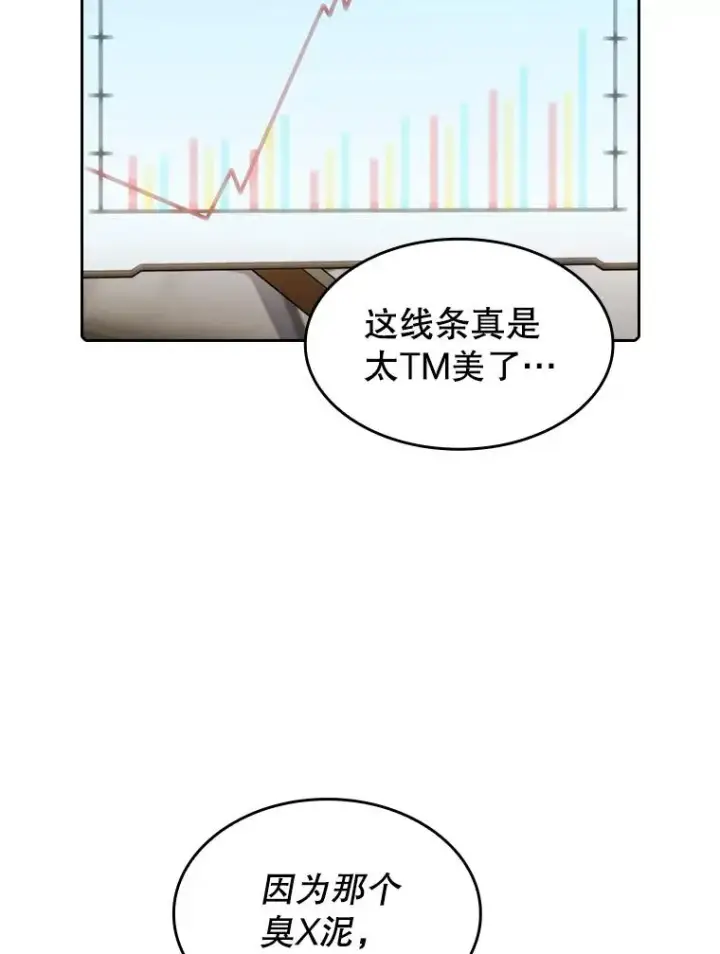 漫画《从地狱归来的圣座》106.深渊传送门第19张图