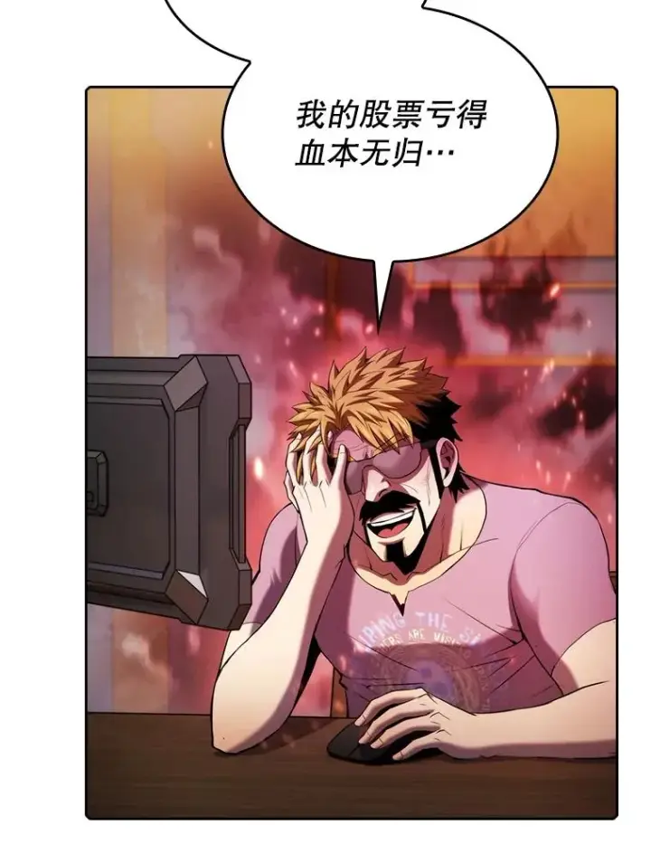 漫画《从地狱归来的圣座》106.深渊传送门第20张图