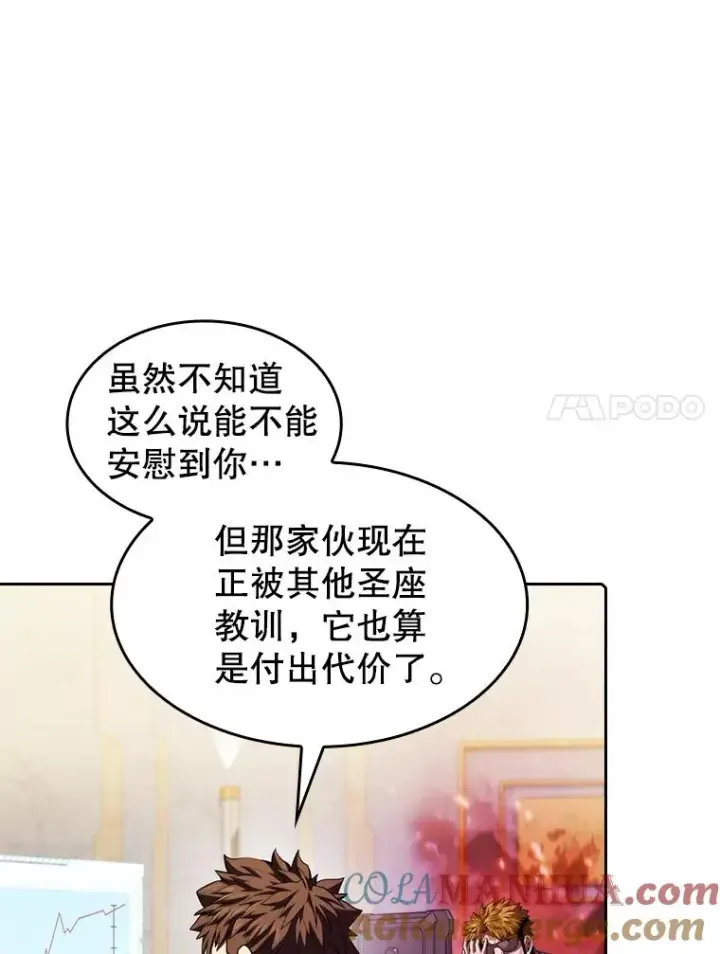 漫画《从地狱归来的圣座》106.深渊传送门第21张图