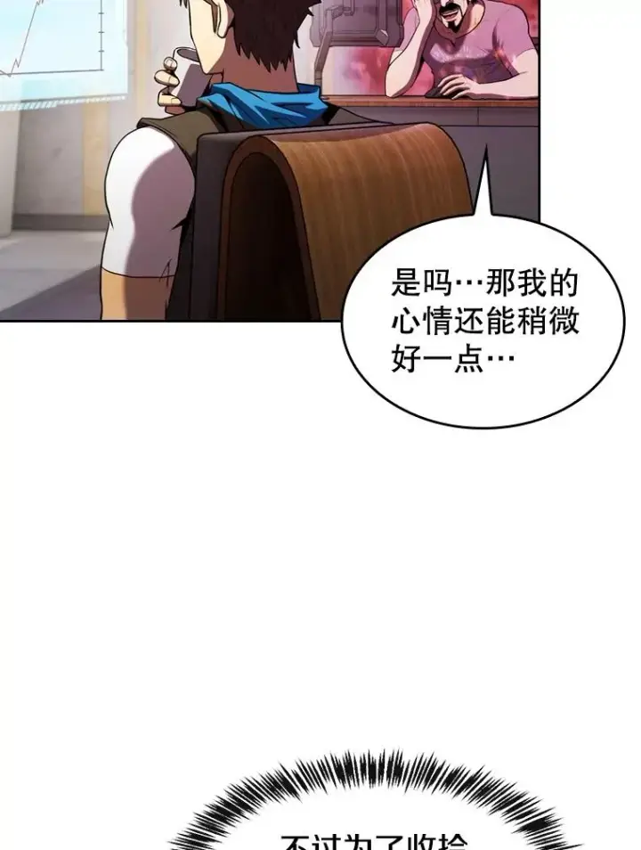 漫画《从地狱归来的圣座》106.深渊传送门第22张图