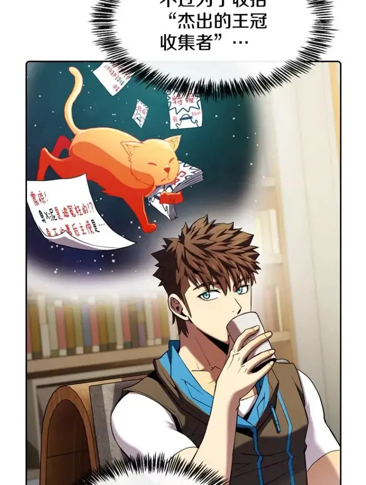 漫画《从地狱归来的圣座》106.深渊传送门第23张图
