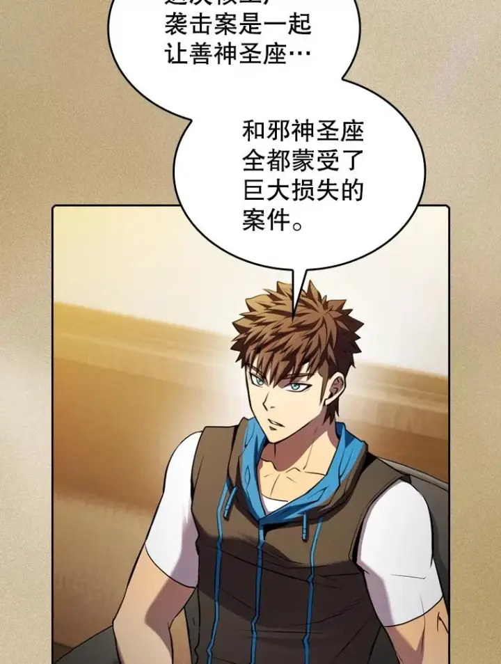 漫画《从地狱归来的圣座》106.深渊传送门第28张图