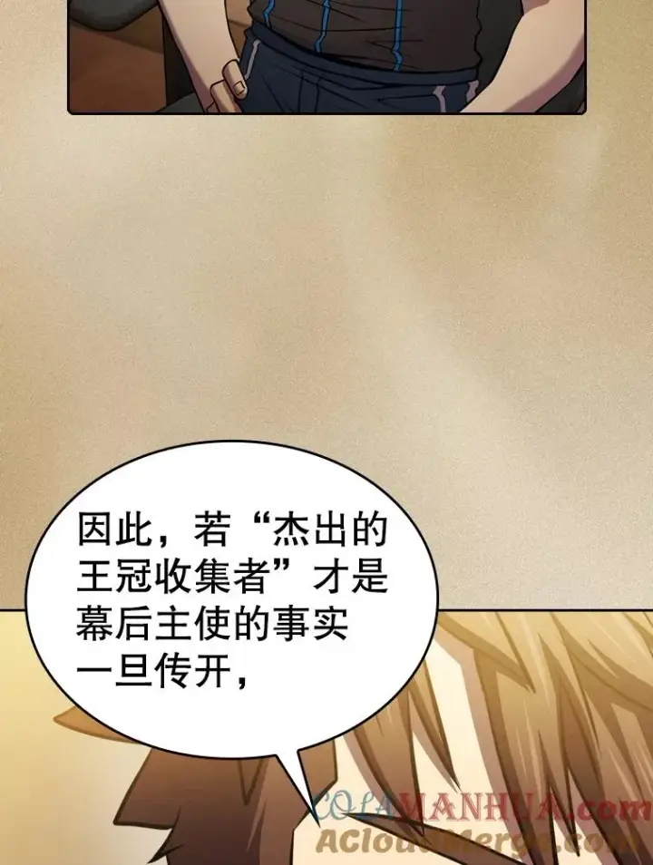 漫画《从地狱归来的圣座》106.深渊传送门第29张图