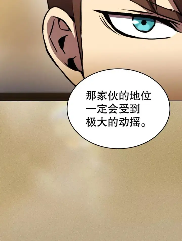 漫画《从地狱归来的圣座》106.深渊传送门第30张图