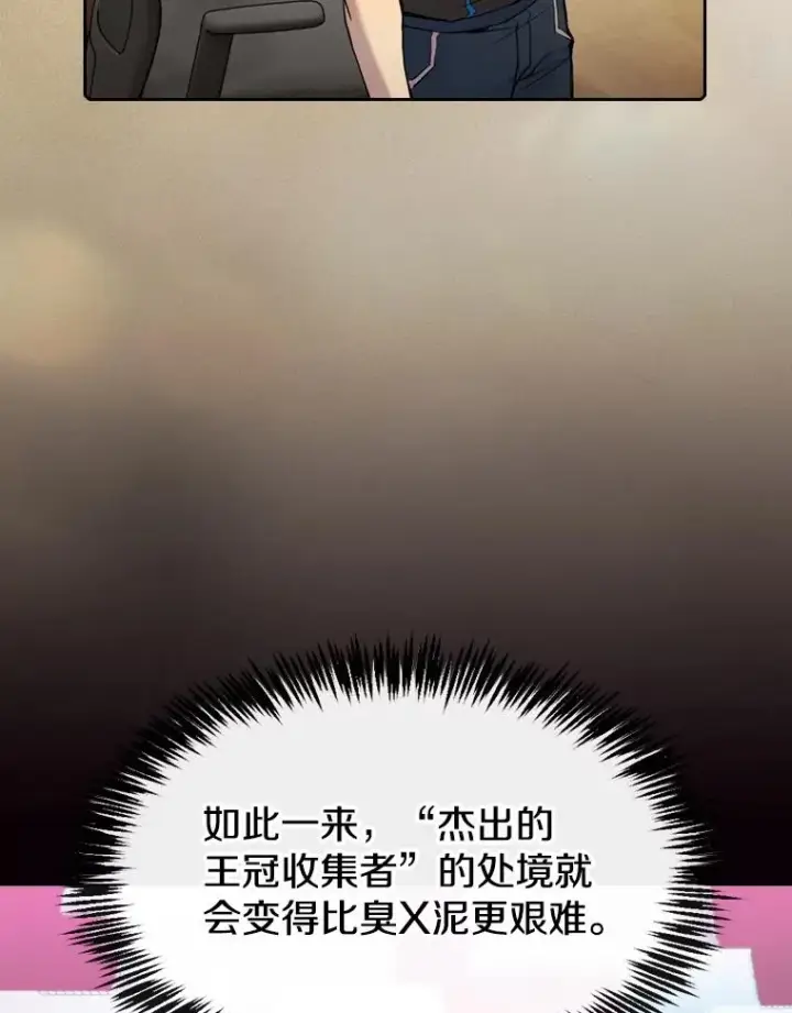 漫画《从地狱归来的圣座》106.深渊传送门第35张图