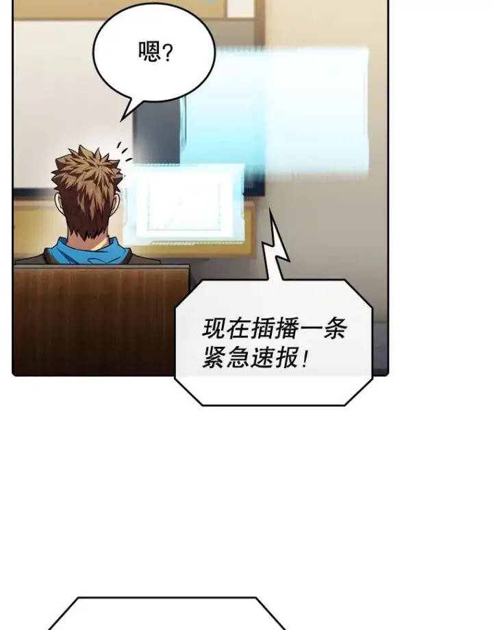 漫画《从地狱归来的圣座》106.深渊传送门第38张图