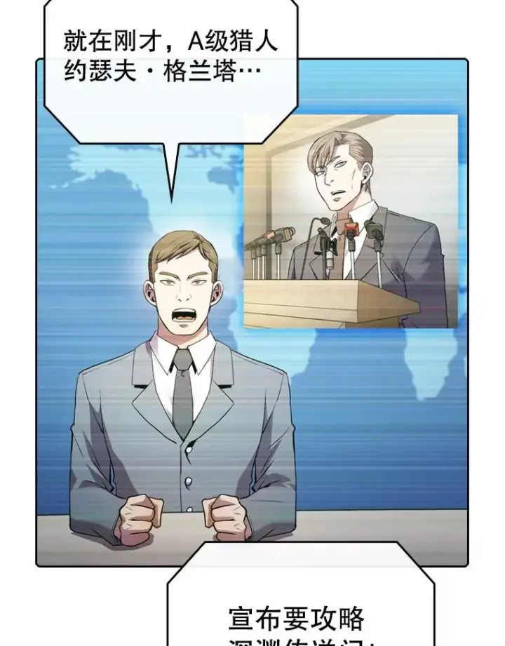 漫画《从地狱归来的圣座》106.深渊传送门第39张图