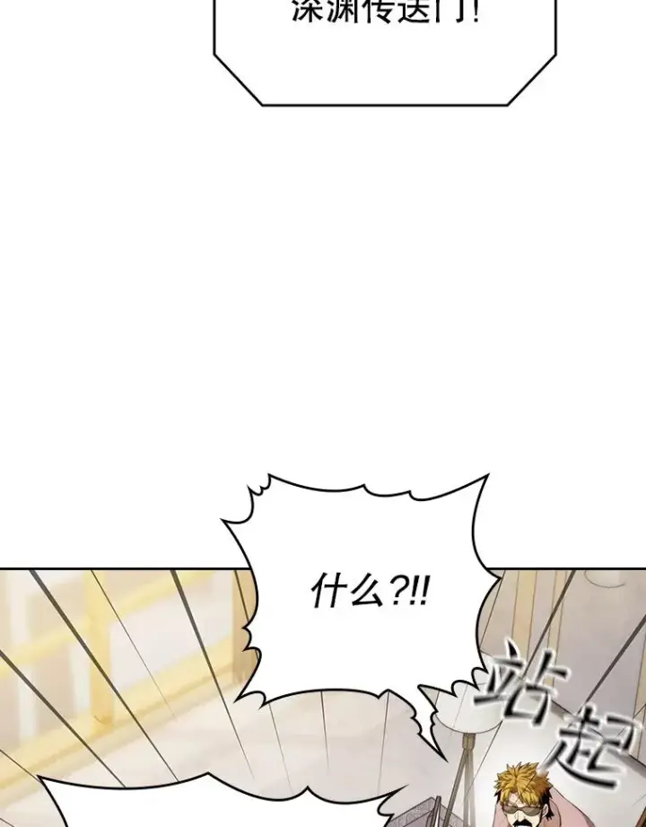 漫画《从地狱归来的圣座》106.深渊传送门第40张图