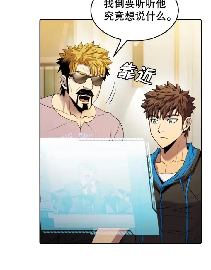 漫画《从地狱归来的圣座》106.深渊传送门第42张图