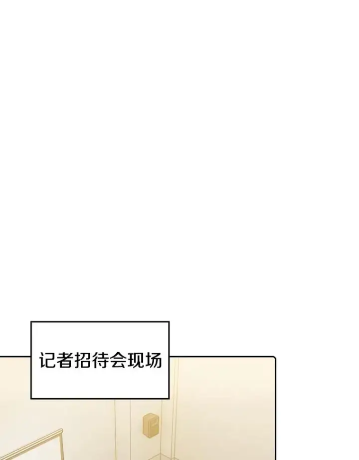 漫画《从地狱归来的圣座》106.深渊传送门第43张图