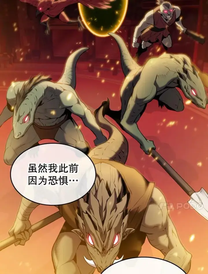 漫画《从地狱归来的圣座》106.深渊传送门第47张图
