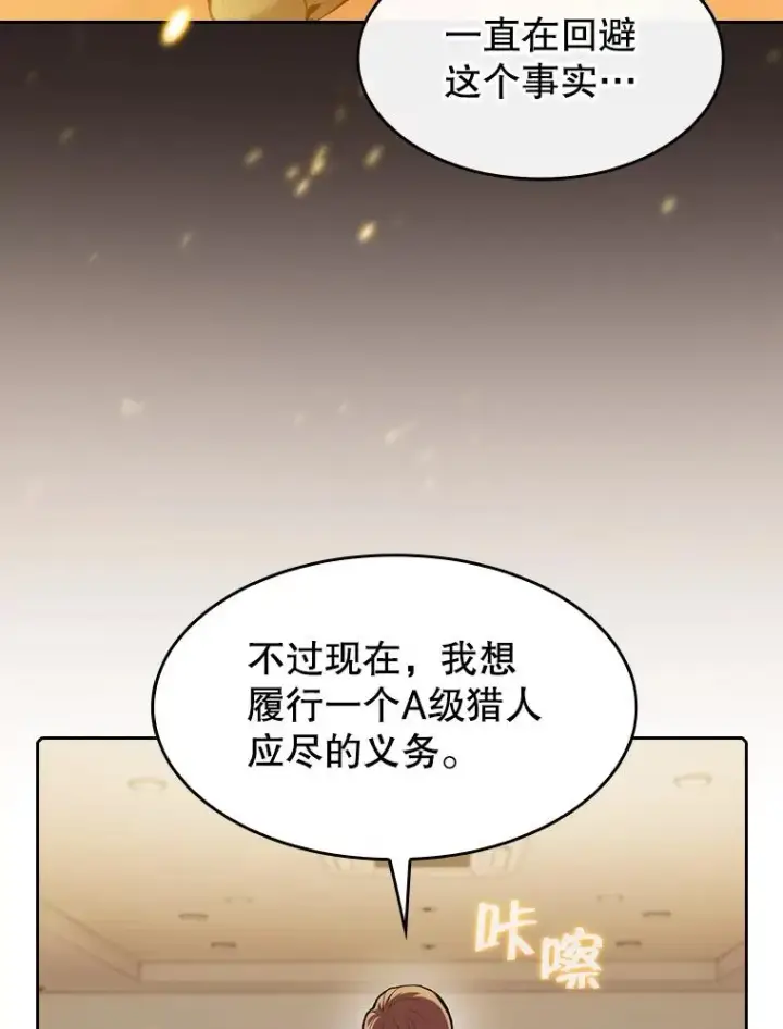 漫画《从地狱归来的圣座》106.深渊传送门第48张图