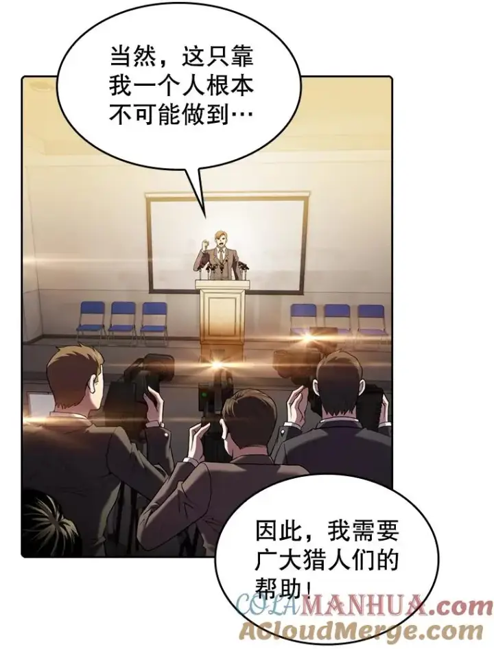 漫画《从地狱归来的圣座》106.深渊传送门第53张图