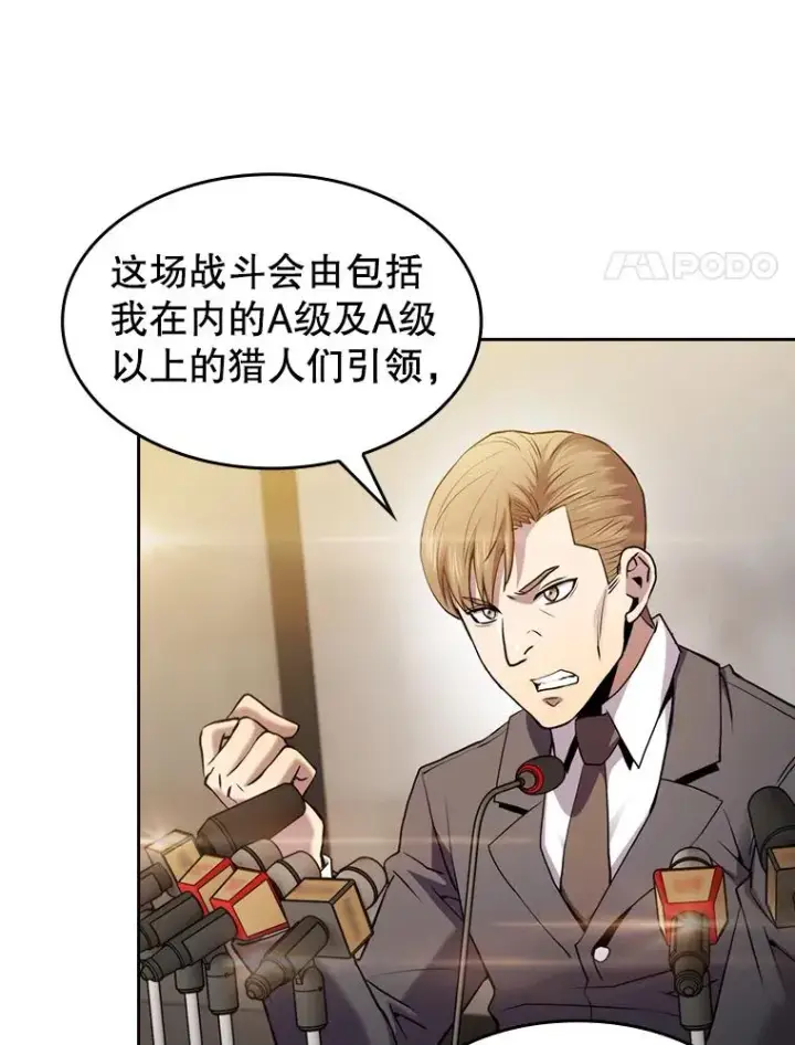 漫画《从地狱归来的圣座》106.深渊传送门第54张图