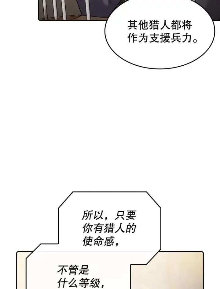 漫画《从地狱归来的圣座》106.深渊传送门第55张图