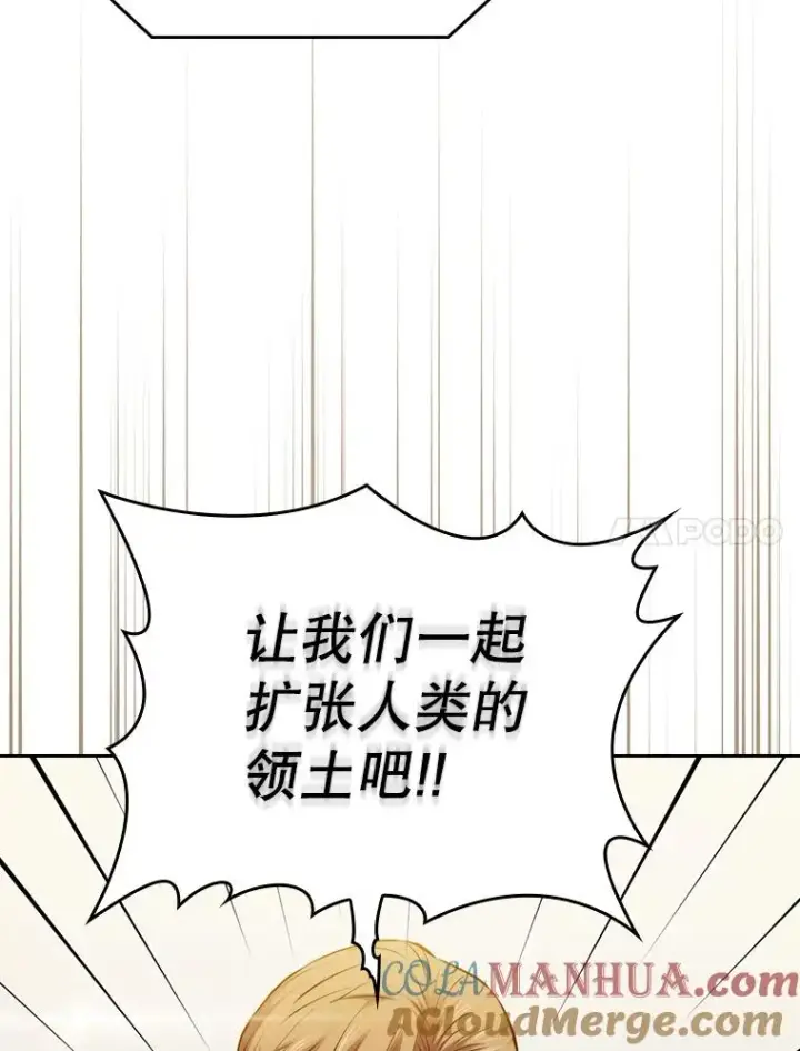 漫画《从地狱归来的圣座》106.深渊传送门第57张图
