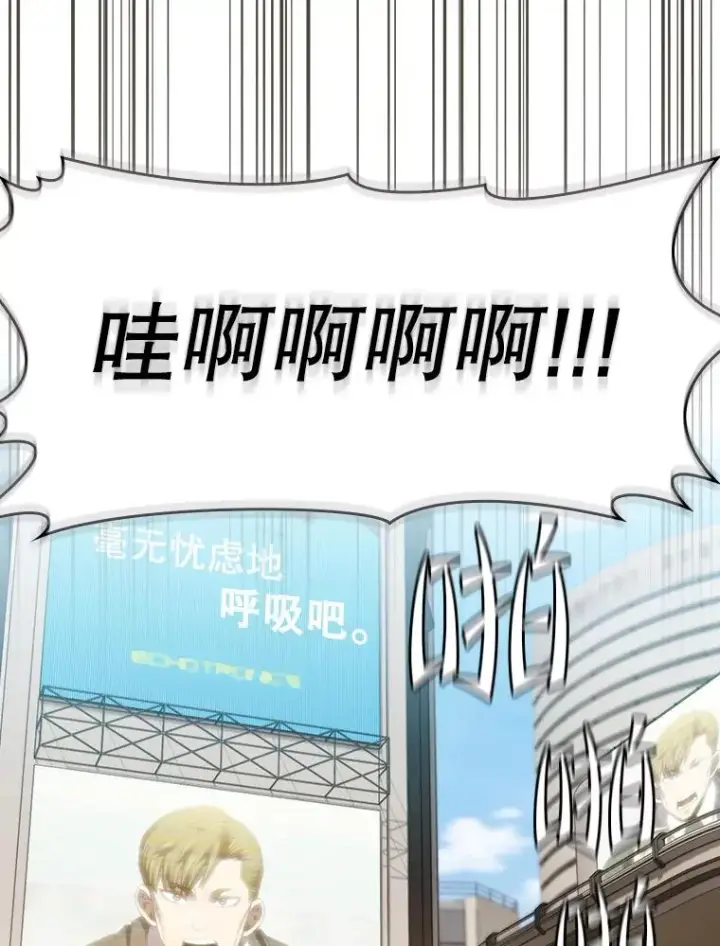 漫画《从地狱归来的圣座》106.深渊传送门第59张图