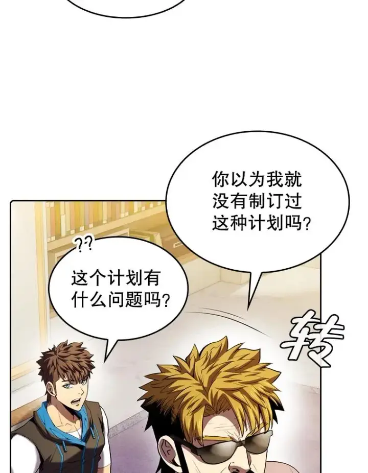 漫画《从地狱归来的圣座》106.深渊传送门第62张图