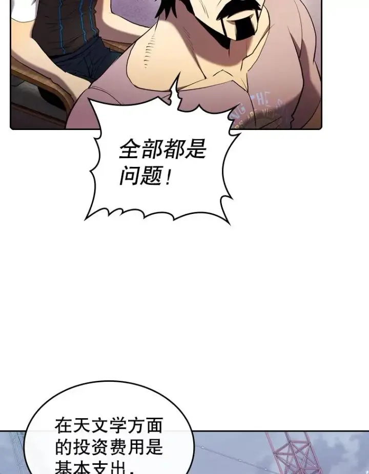 漫画《从地狱归来的圣座》106.深渊传送门第63张图