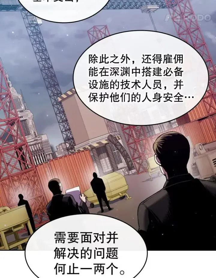漫画《从地狱归来的圣座》106.深渊传送门第64张图