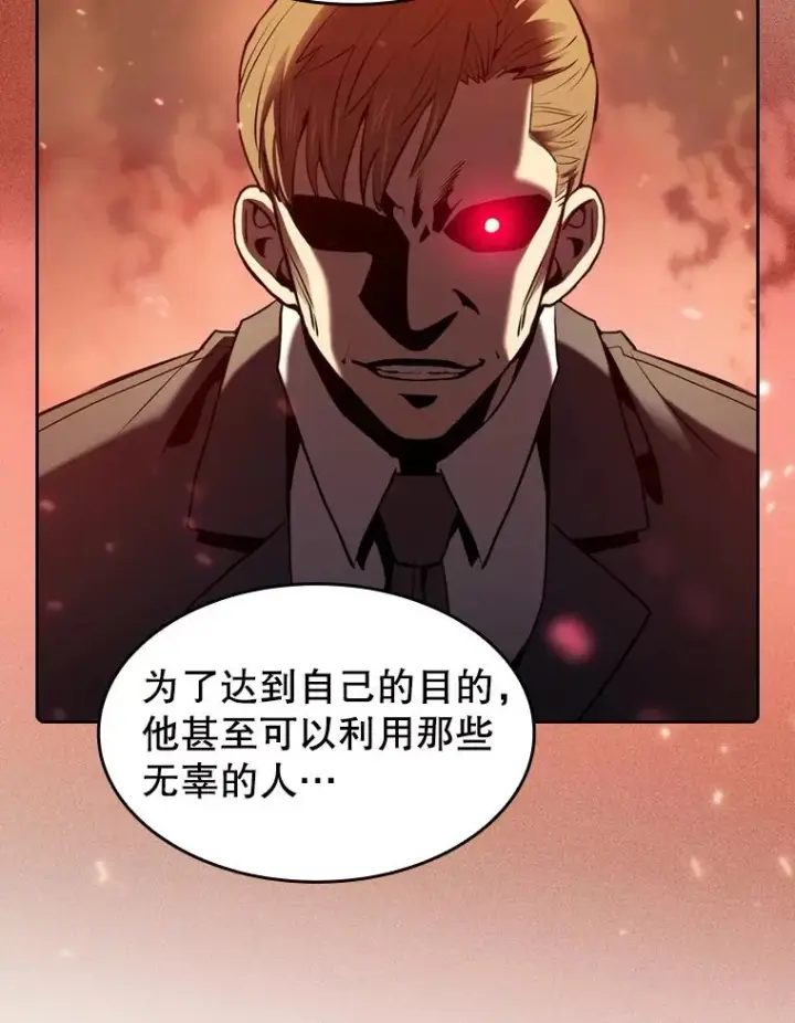 漫画《从地狱归来的圣座》106.深渊传送门第66张图