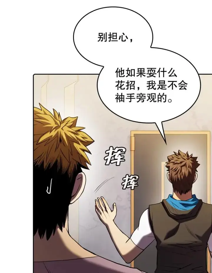 漫画《从地狱归来的圣座》106.深渊传送门第72张图