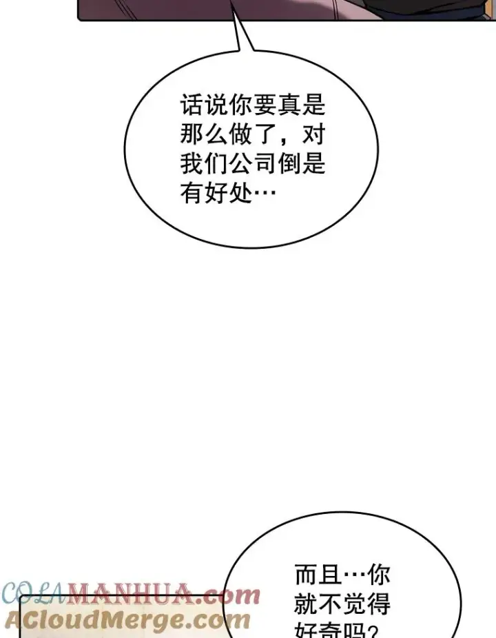 漫画《从地狱归来的圣座》106.深渊传送门第73张图