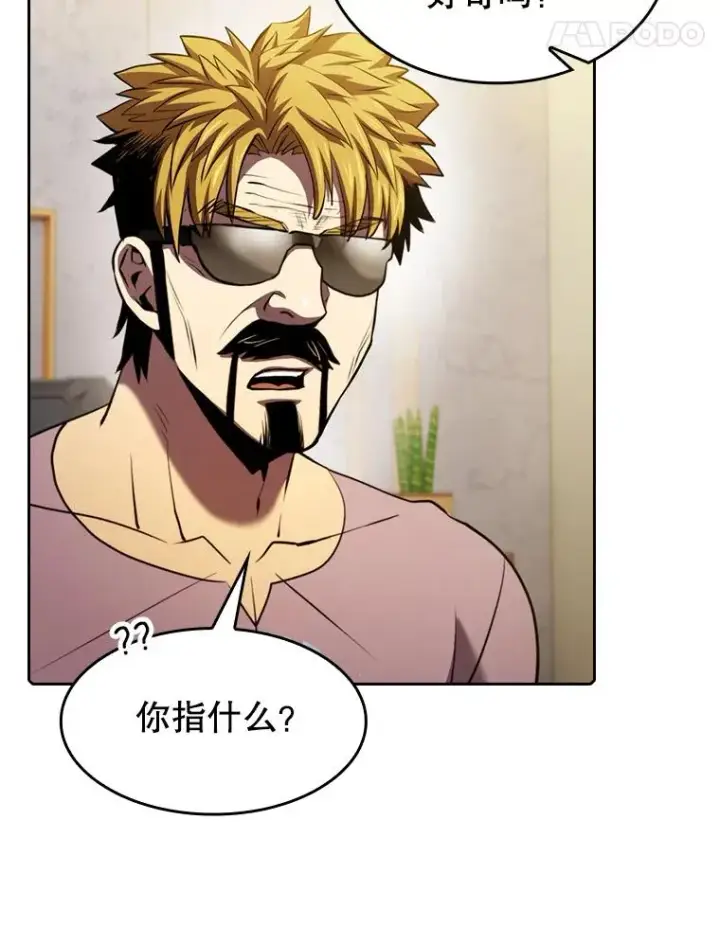 漫画《从地狱归来的圣座》106.深渊传送门第74张图