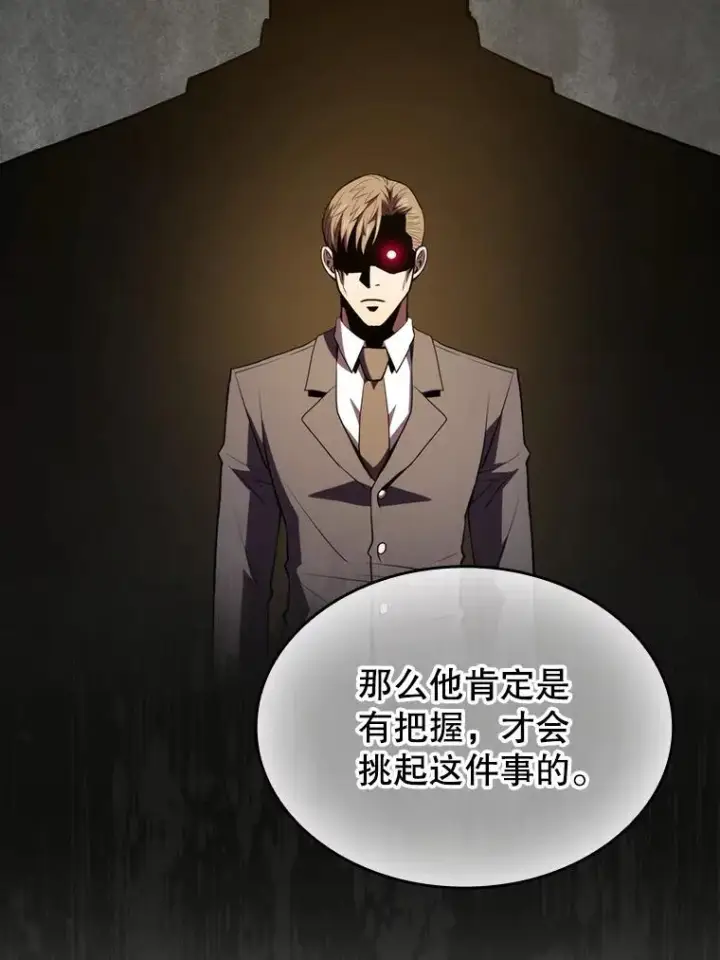 漫画《从地狱归来的圣座》106.深渊传送门第76张图