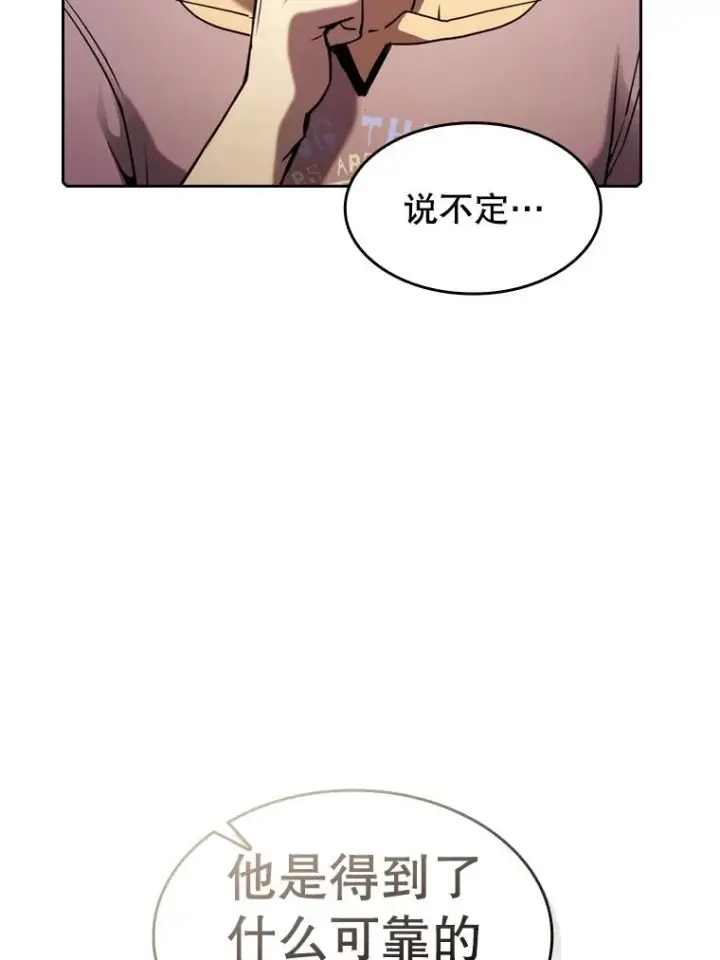 漫画《从地狱归来的圣座》106.深渊传送门第78张图