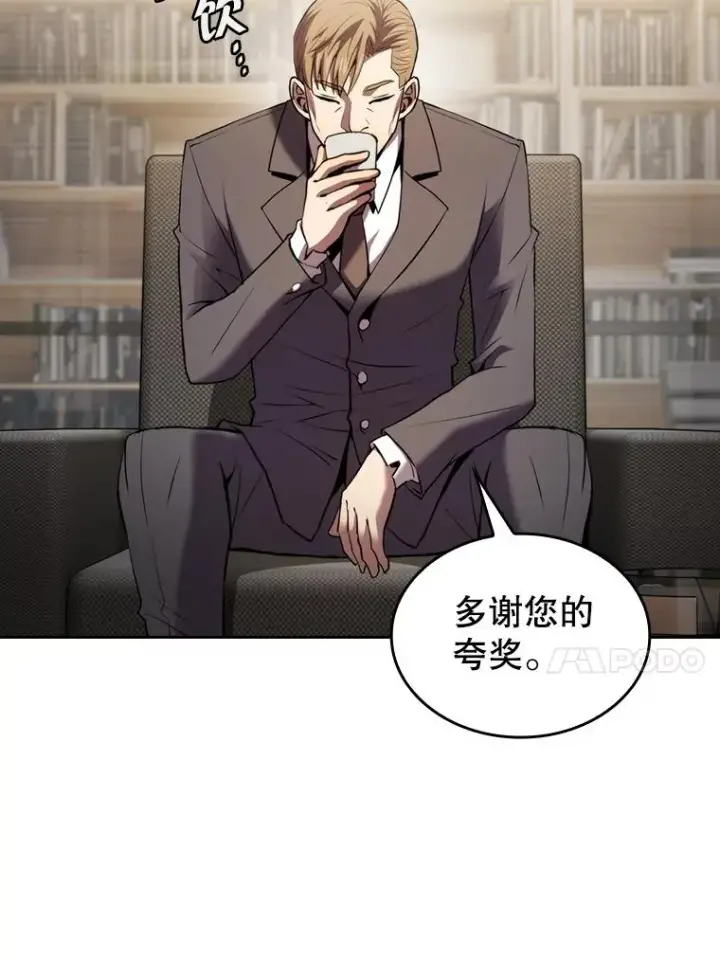 漫画《从地狱归来的圣座》106.深渊传送门第83张图