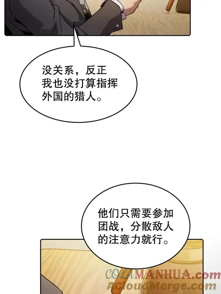 漫画《从地狱归来的圣座》106.深渊传送门第85张图