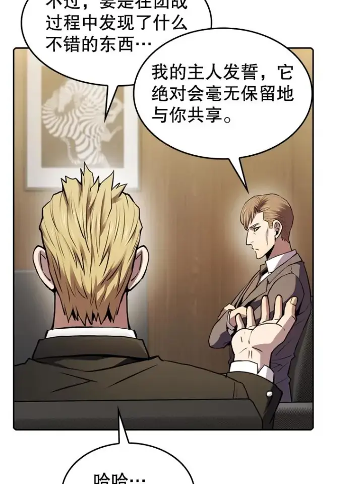 漫画《从地狱归来的圣座》106.深渊传送门第92张图