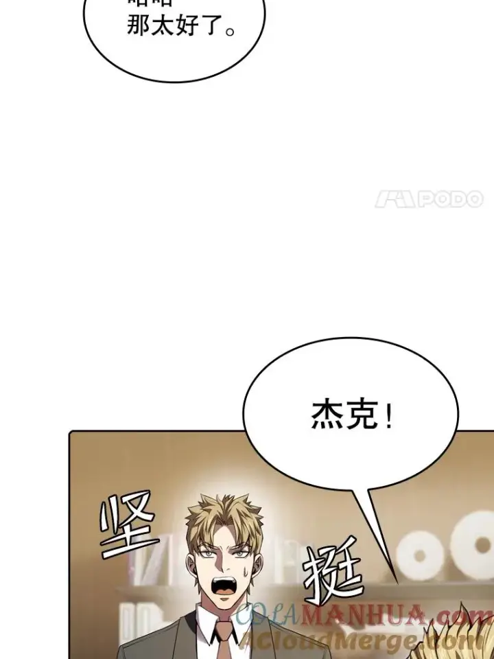 漫画《从地狱归来的圣座》106.深渊传送门第93张图