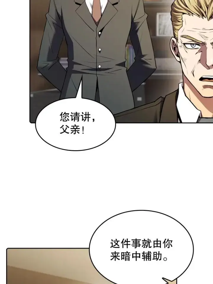 漫画《从地狱归来的圣座》106.深渊传送门第94张图