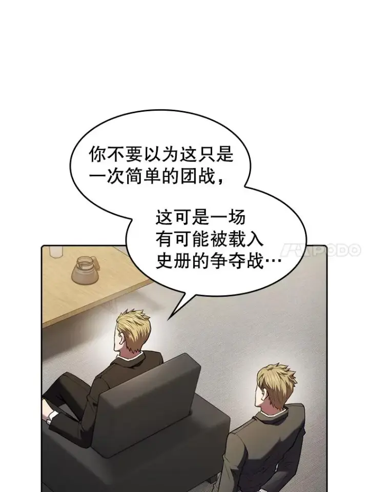 漫画《从地狱归来的圣座》106.深渊传送门第96张图