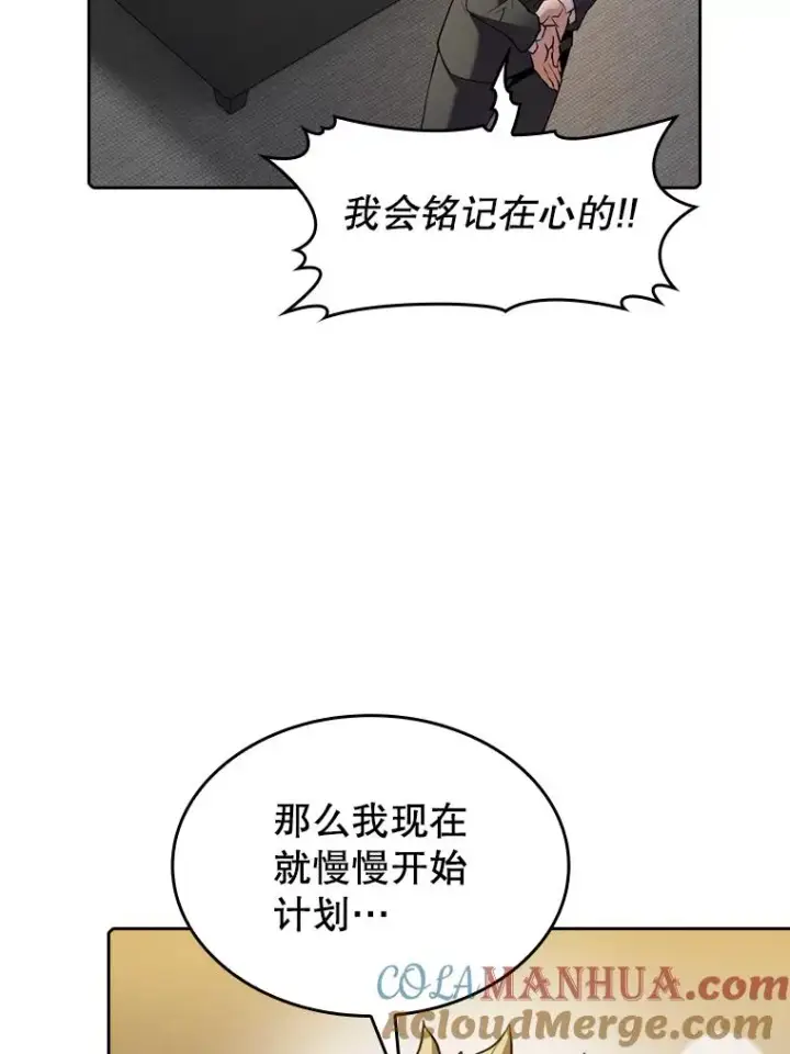 漫画《从地狱归来的圣座》106.深渊传送门第97张图