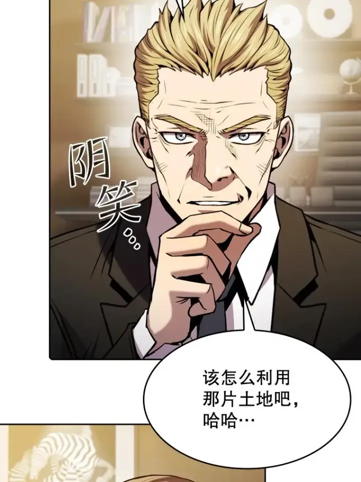 漫画《从地狱归来的圣座》106.深渊传送门第98张图
