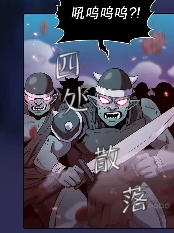 《从地狱归来的圣座》107.静观其变图103