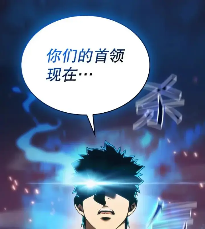 《从地狱归来的圣座》107.静观其变图106