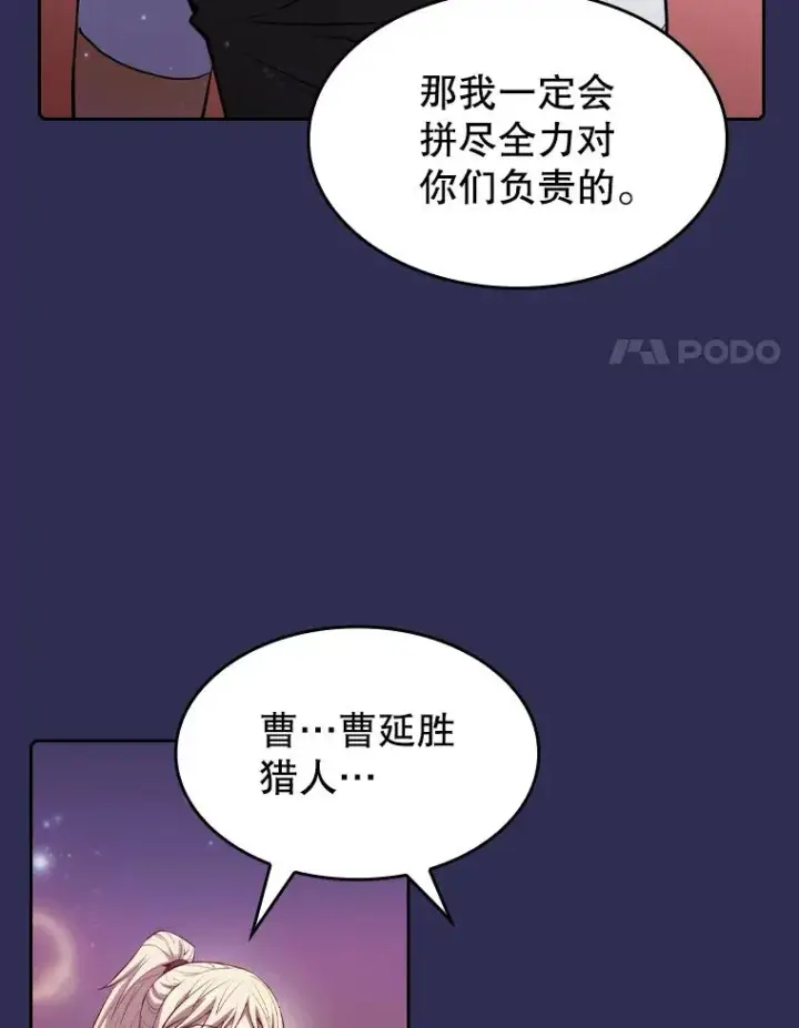 《从地狱归来的圣座》107.静观其变图19