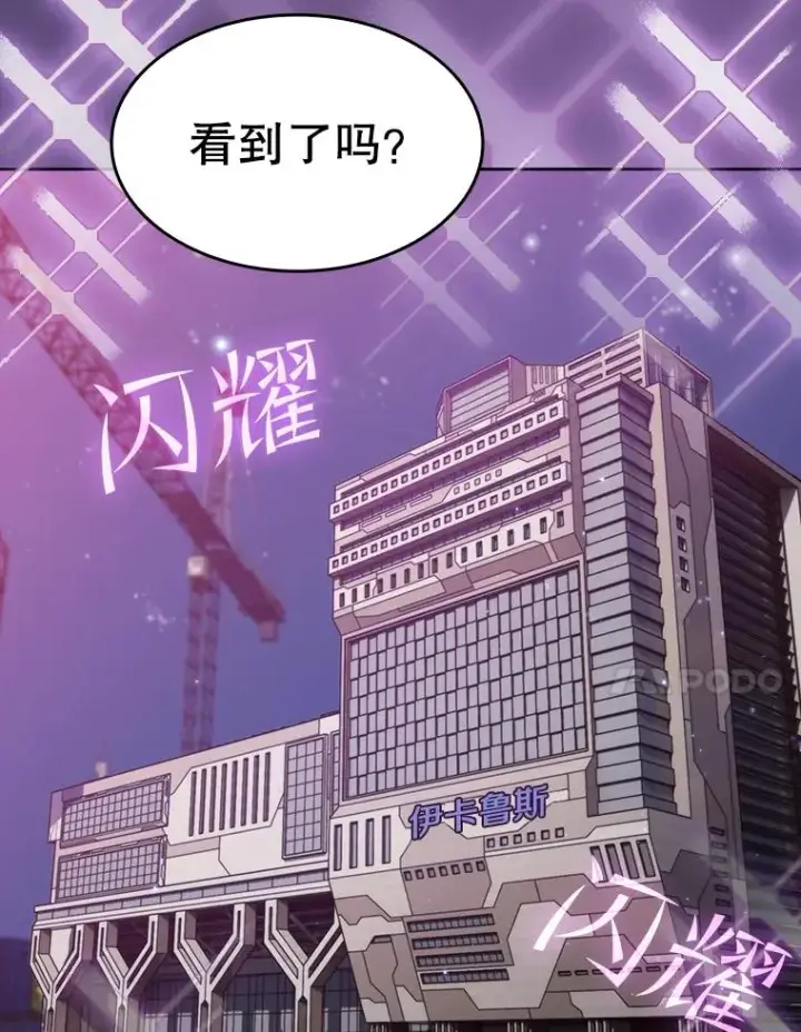 《从地狱归来的圣座》107.静观其变图22